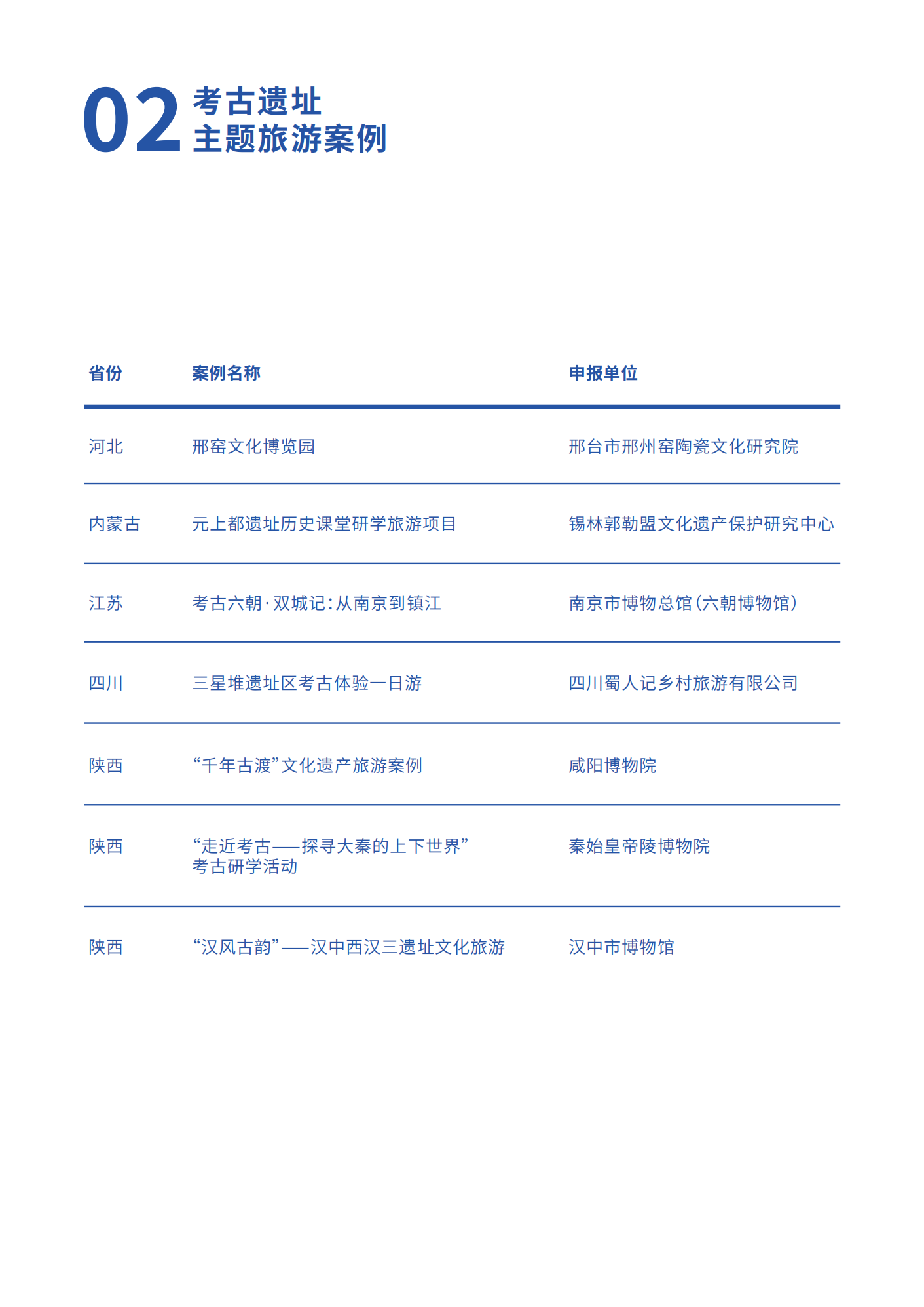 微信图片_20230704091701.png