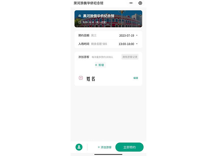 微信图片_20230725142557.jpg