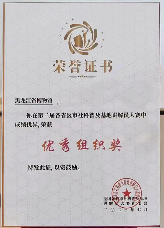 微信图片_20230731134526.jpg