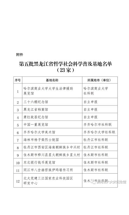 微信图片_20230812091318_2.jpg