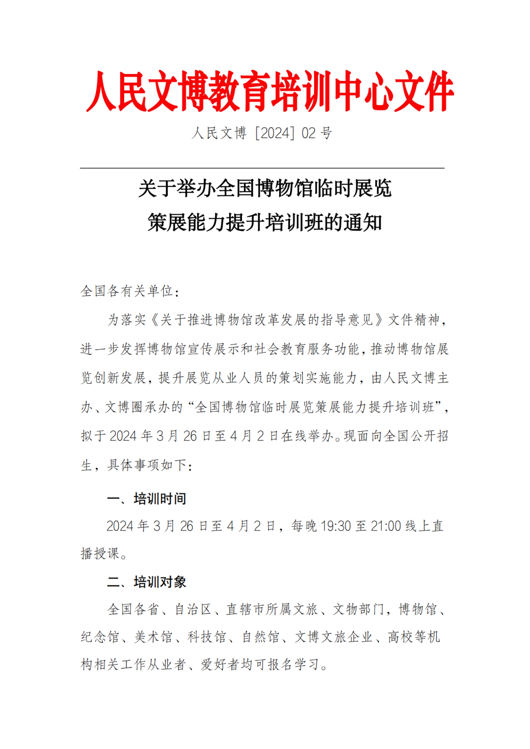 微信图片_20240411113920.png