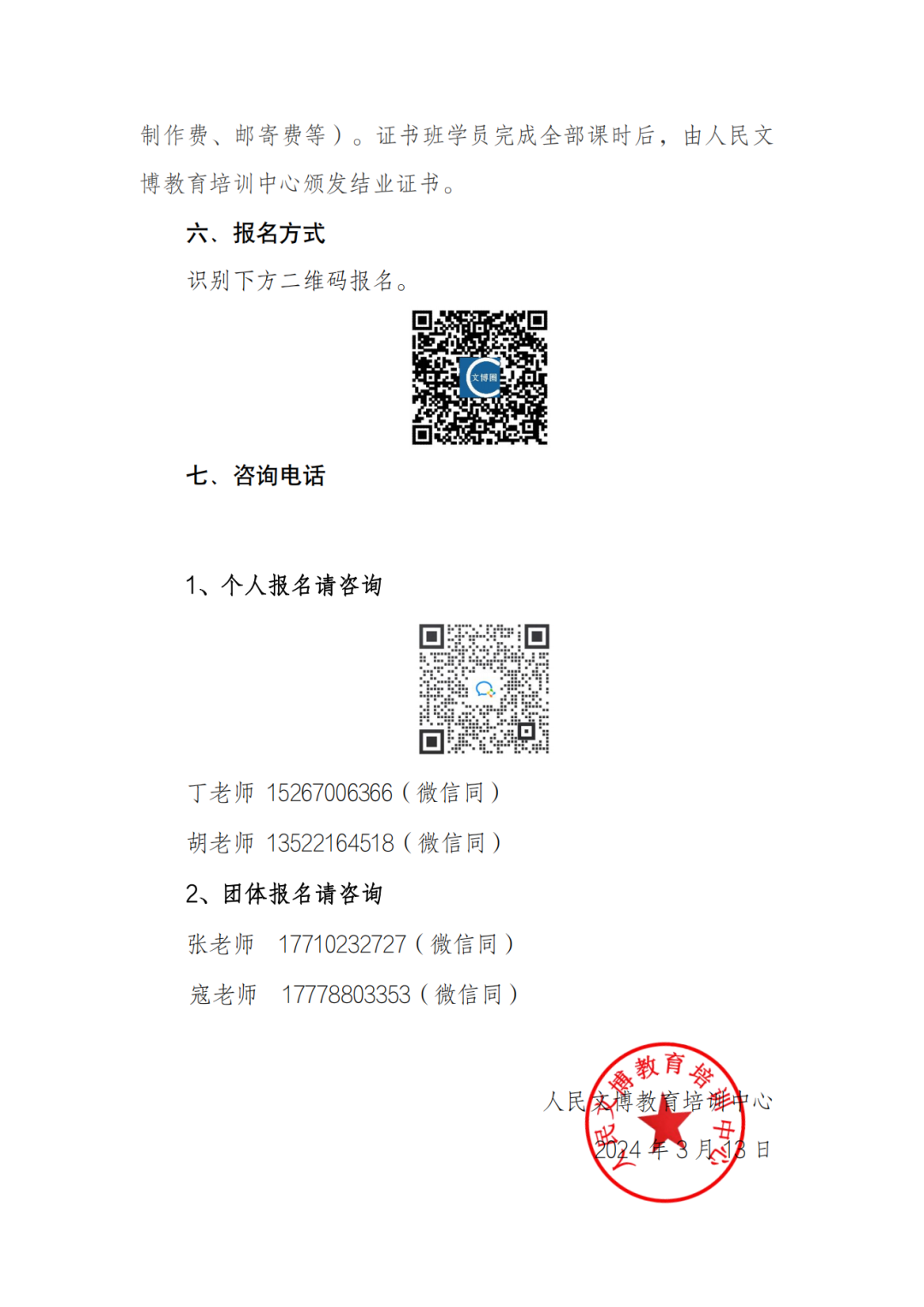 微信图片_20240411114053.png