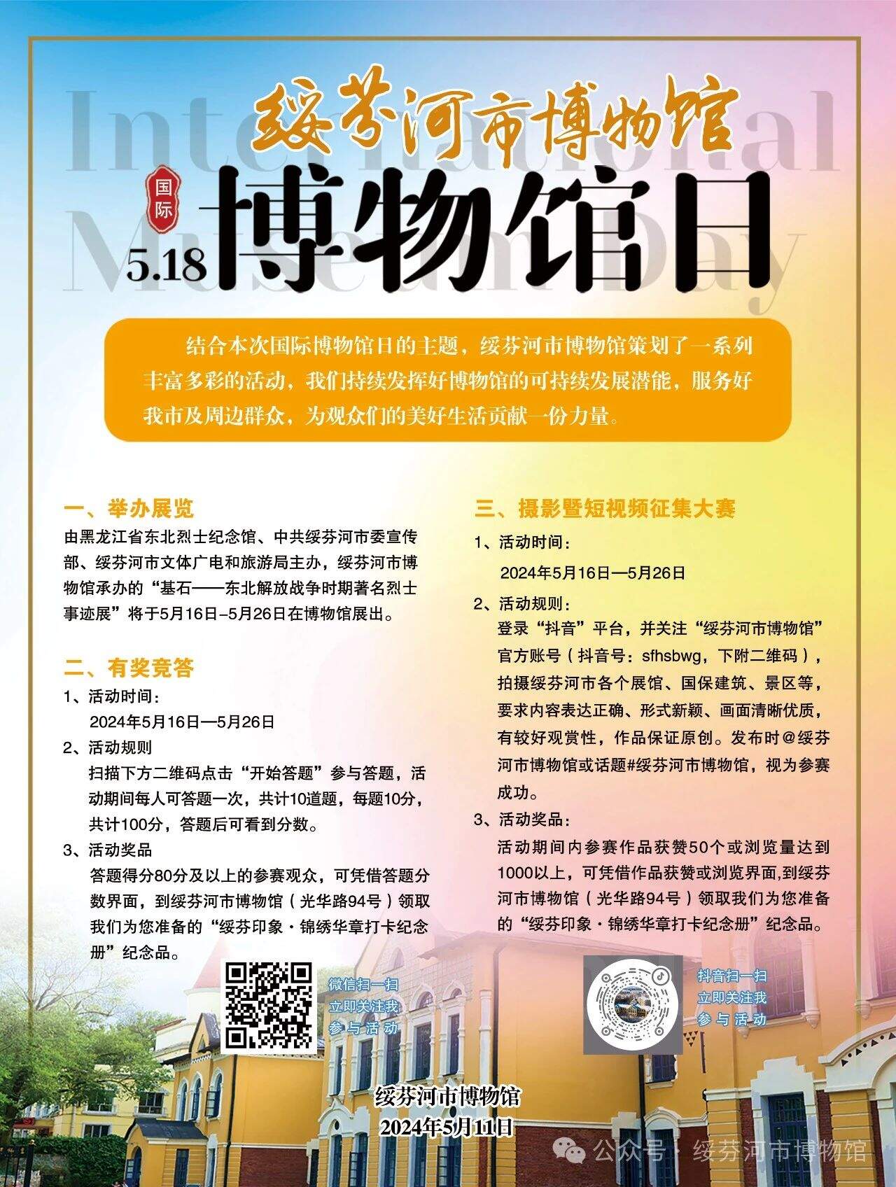 微信图片_20240515102108.jpg