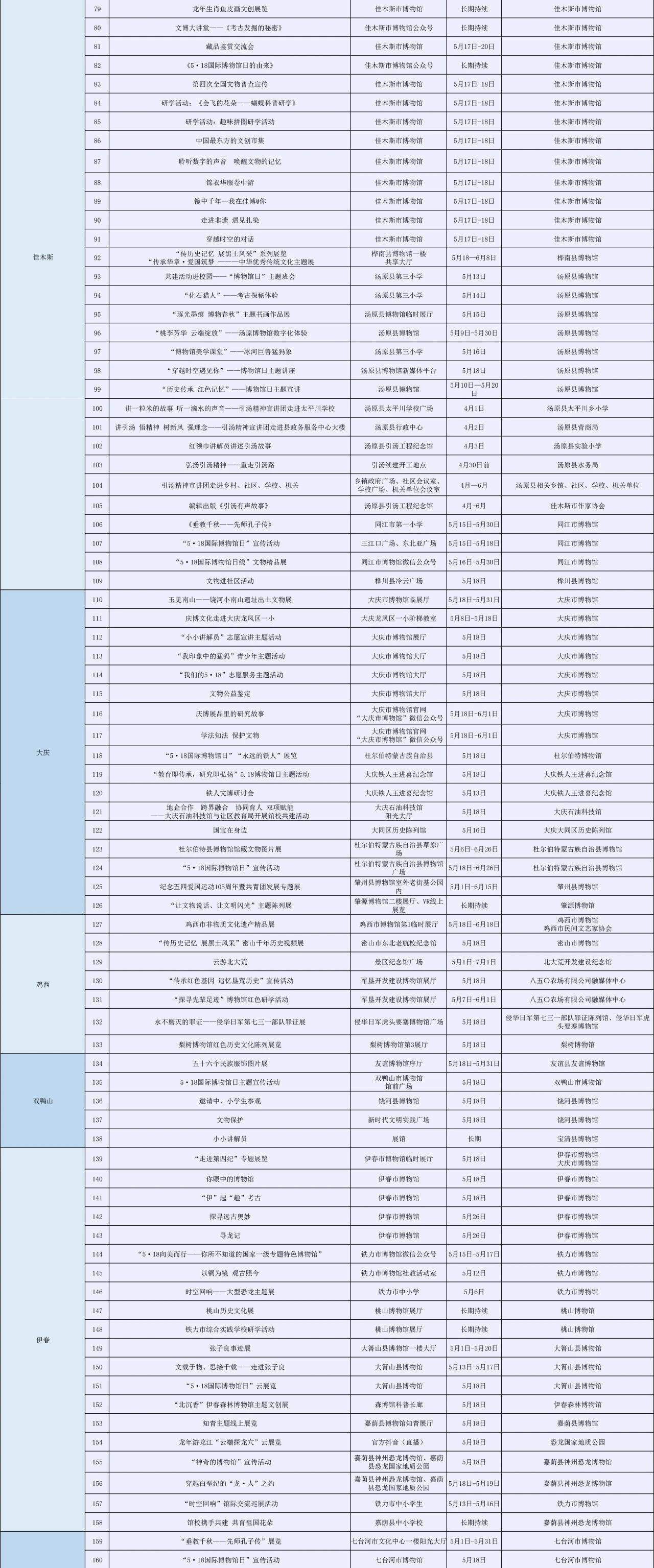 微信图片_20240516104328.jpg