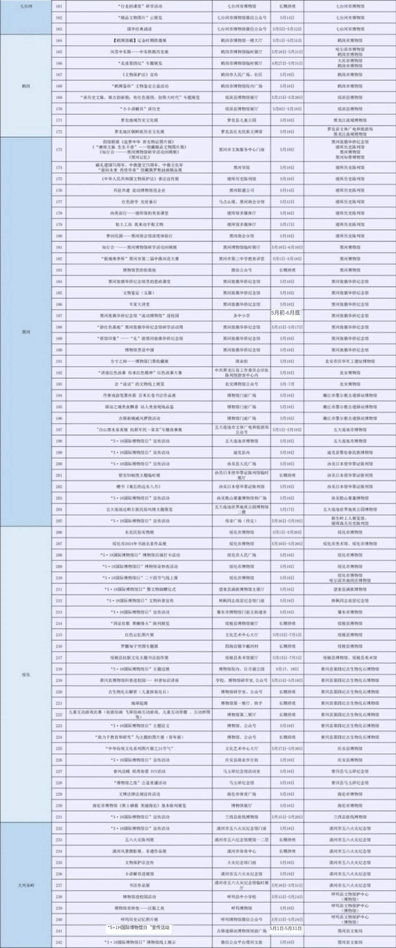 微信图片_20240516104344.jpg