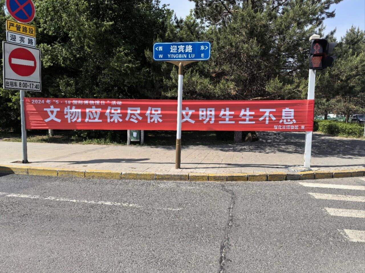 微信图片_20240518154100.jpg