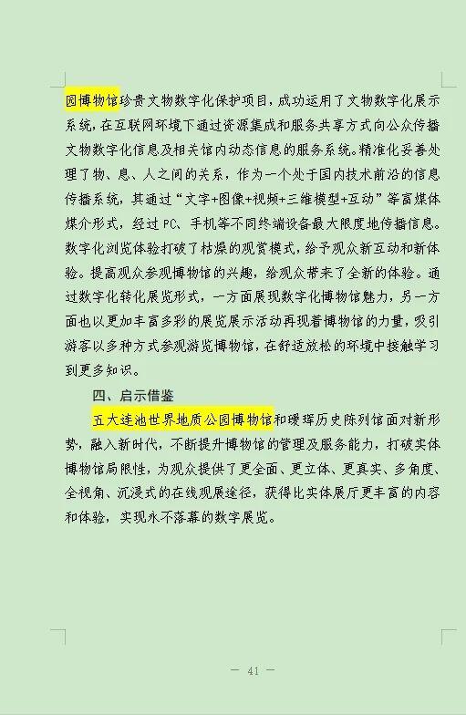 微信图片_20240724140420.jpg
