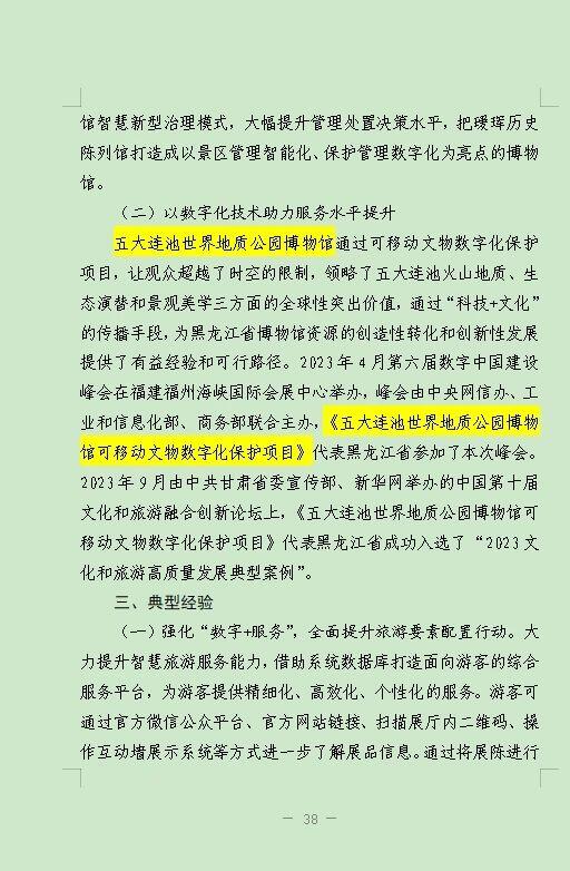微信图片_20240724140412.jpg