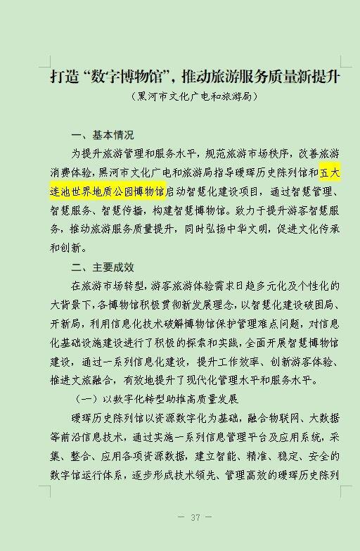 微信图片_20240724140406.jpg