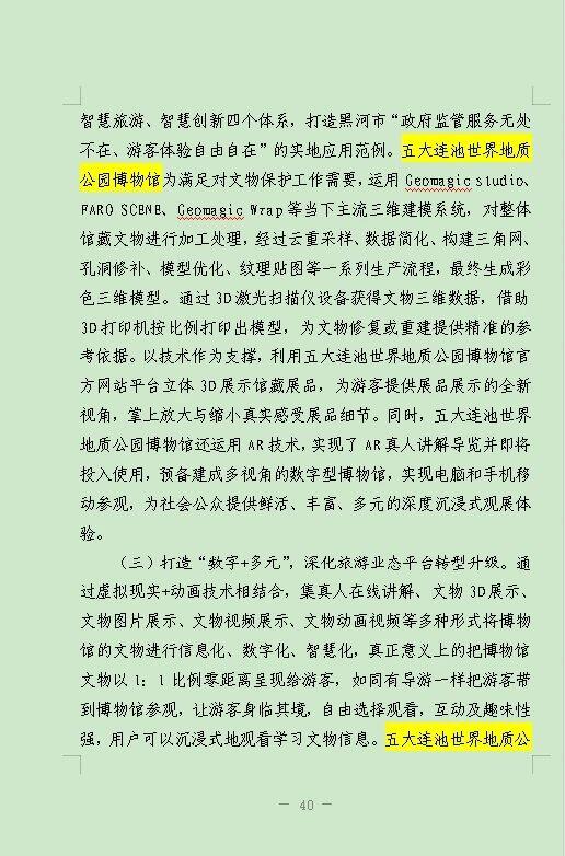 微信图片_20240724140416.jpg