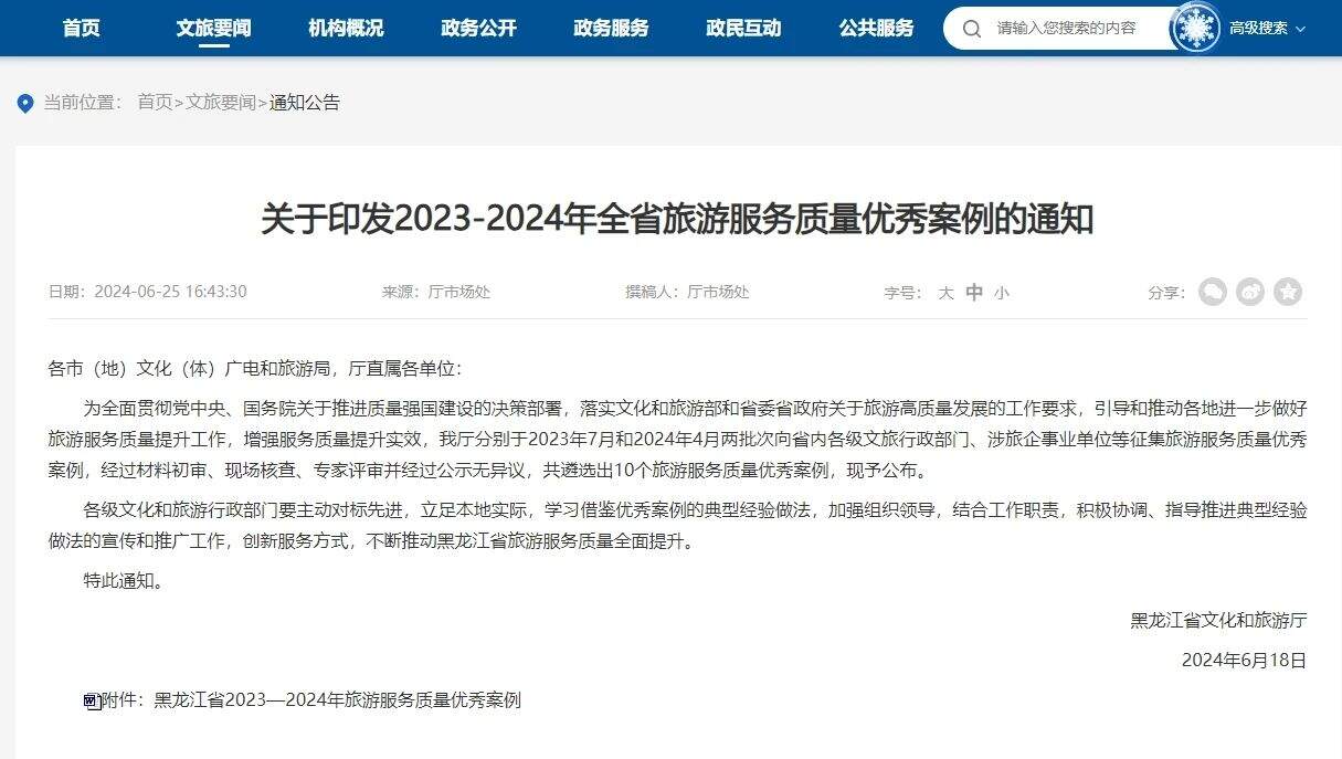 微信图片_20240724140356.jpg